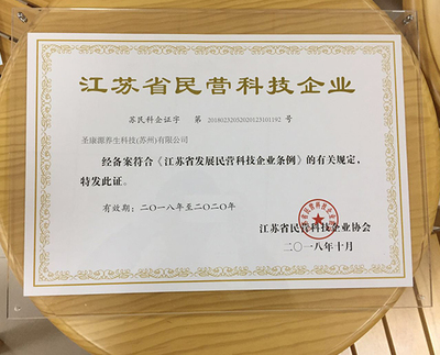 江苏民营科技企业_紫苏光波房汗蒸房官方网站