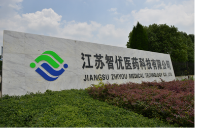祝贺江苏智优医药工厂落成仪式于南京圆满落幕-