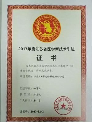 【唯宝大V工作室】第二期:足踝专家、运动医学博士蒋逸秋