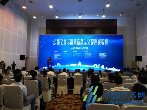 第六届 创业江苏 科技创业大赛先进制造行业赛在扬州高新区启动