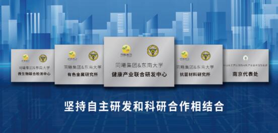 同曦健康科技产业开启新征程,儿童抗菌产品面市