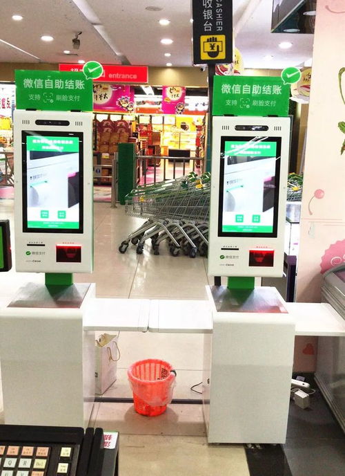 微信支付 青蛙 上线,刷脸支付新时代来临