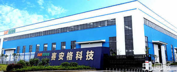 江苏赛安格科技招聘信息_公司前景_规模_待遇怎么样