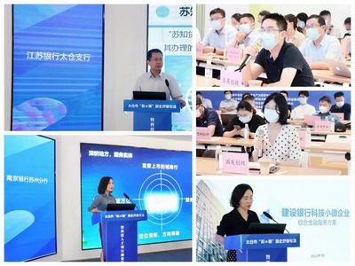 江苏省生产力促进中心 最新动态 “科e融”助企纾困系列活动:江苏省科技企业融资路演中心太仓分中心专场路演成功举办