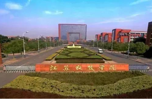 江苏农牧科技职业学院2021年有哪些专业