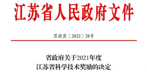20项省科学技术奖励,7项一等奖!