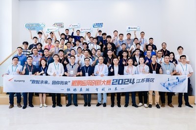 晋级名单公布!鲲鹏应用创新大赛2024江苏赛区决赛顺利举办