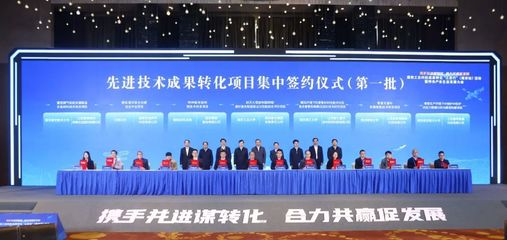 国防工业科技成果转化"江苏行"(南京站)活动暨特色产业生态发展大会开幕