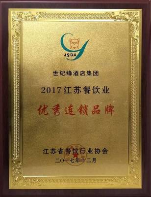 岁末喜报,世纪缘集团成功收购重整南京九竹科技实业!