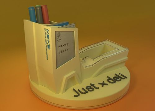 第一届得力杯江苏科技大学毕业礼品设计大赛圆满落幕