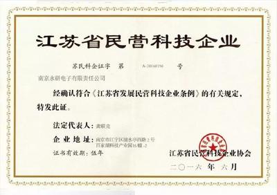 永研环保携手江苏科技，共赴2018第十二届中国广州国际环保产业博览会